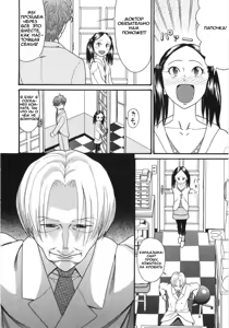 Page 165 of Scandalous Girl - preview thumbnail