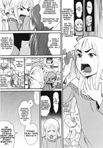 Page 96 of Scandalous Girl - preview thumbnail