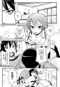 Page 3 of Maji de Watashi ni Horenasai! - preview thumbnail