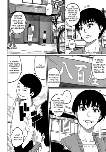 Page 108 of Hahaoya shikkaku watashi to musuko no mesu buta netorare seikyoiku - preview thumbnail