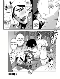 Page 110 of Hahaoya shikkaku watashi to musuko no mesu buta netorare seikyoiku - preview thumbnail