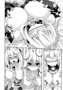 Page 13 of Choujigen Megamix! - MEGAMISAMA TO SEX - preview thumbnail