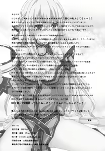 Page 25 of Choujigen Megamix! - MEGAMISAMA TO SEX - preview thumbnail