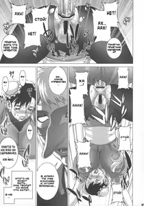 Page 16 of Reijoku - preview thumbnail