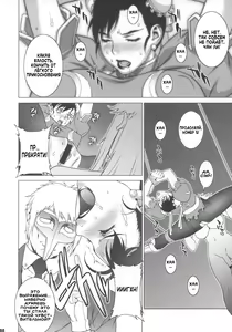 Page 7 of Reijoku - preview thumbnail