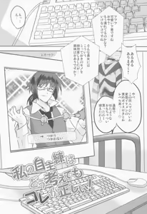 Page 3 of Watashi no Jishuren wa Dou Kangaetemo Kore ga Tadashii! - preview thumbnail