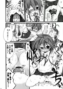 Page 16 of Shiori-chan, Yamaidon Okawari - preview thumbnail