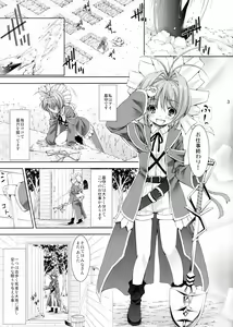 Page 3 of Lolita Splatter - preview thumbnail