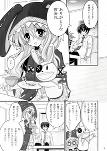 Page 3 of Yoshino Date After - preview thumbnail