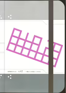 Page 14 of Ssu!! - preview thumbnail