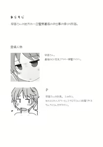 Page 3 of Table Uniform Manatsu no Urmahlullu - preview thumbnail