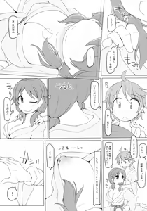 Page 9 of Table Uniform Manatsu no Urmahlullu - preview thumbnail
