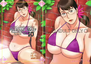 Package Meat 10 — hentai manga cover on Fhentai