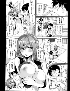 Page 129 of COMIC Unreal 2013-08 Vol. 44 - preview thumbnail