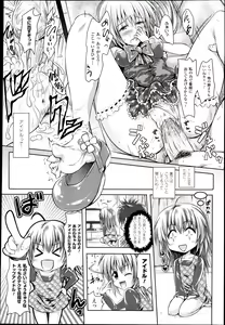 Page 153 of COMIC Unreal 2013-08 Vol. 44 - preview thumbnail