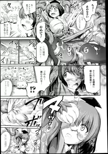 Page 196 of COMIC Unreal 2013-08 Vol. 44 - preview thumbnail