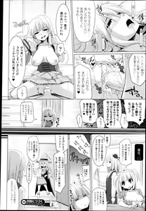 Page 241 of COMIC Unreal 2013-08 Vol. 44 - preview thumbnail