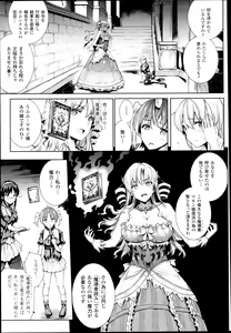 Page 32 of COMIC Unreal 2013-08 Vol. 44 - preview thumbnail