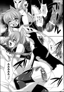 Page 346 of COMIC Unreal 2013-08 Vol. 44 - preview thumbnail