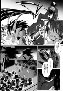 Page 351 of COMIC Unreal 2013-08 Vol. 44 - preview thumbnail