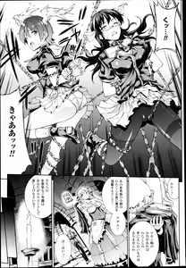 Page 36 of COMIC Unreal 2013-08 Vol. 44 - preview thumbnail