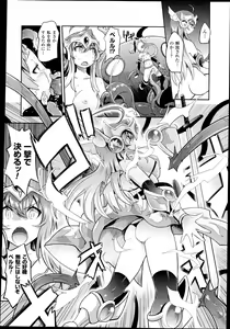 Page 411 of COMIC Unreal 2013-08 Vol. 44 - preview thumbnail