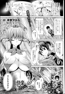 Page 414 of COMIC Unreal 2013-08 Vol. 44 - preview thumbnail