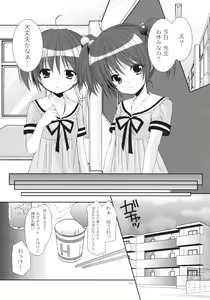 Page 4 of Yousei no Tawamure 5 - preview thumbnail