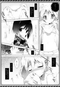 Page 5 of Kiniro Syndrome - preview thumbnail