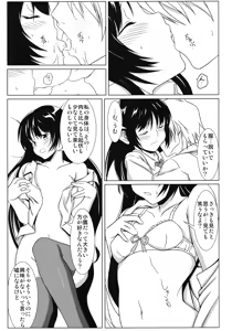 Page 19 of Yozora no Mukou - preview thumbnail