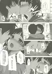 Page 3 of Inran SWORD ART SISTER x LOVER - preview thumbnail