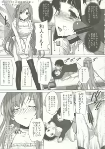 Page 8 of Inran SWORD ART SISTER x LOVER - preview thumbnail