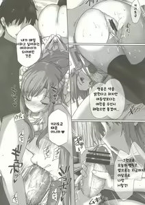 Page 9 of Inran SWORD ART SISTER x LOVER - preview thumbnail