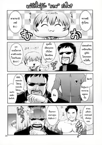 Page 34 of F-NERD EXTREME - Rebuild of "Another Time, Another Place." - preview thumbnail