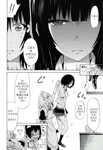Page 180 of Bishoujo Club Jou - preview thumbnail