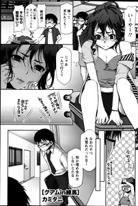 Page 115 of Namaiki! 2013-08 - preview thumbnail