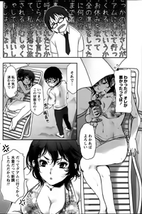 Page 118 of Namaiki! 2013-08 - preview thumbnail