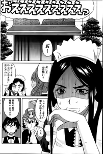 Page 138 of Namaiki! 2013-08 - preview thumbnail