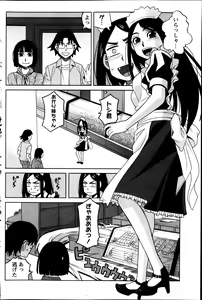 Page 142 of Namaiki! 2013-08 - preview thumbnail