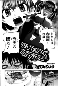 Page 178 of Namaiki! 2013-08 - preview thumbnail