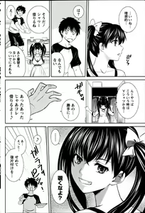 Page 180 of Namaiki! 2013-08 - preview thumbnail