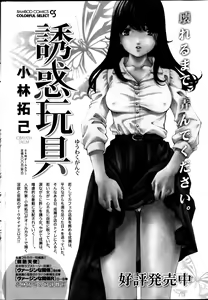 Page 216 of Namaiki! 2013-08 - preview thumbnail
