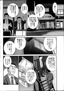 Page 226 of Namaiki! 2013-08 - preview thumbnail