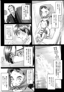 Page 246 of Namaiki! 2013-08 - preview thumbnail