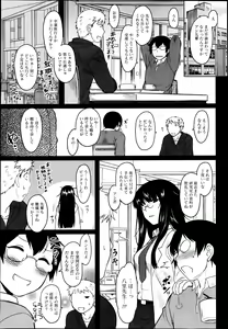 Page 51 of Namaiki! 2013-08 - preview thumbnail