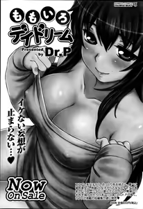Page 69 of Namaiki! 2013-08 - preview thumbnail