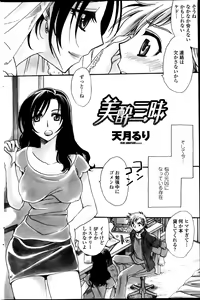 Page 164 of COMIC Penguin Celeb 2013-08 - preview thumbnail