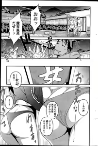 Page 191 of COMIC Penguin Celeb 2013-08 - preview thumbnail