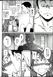 Page 38 of COMIC Penguin Celeb 2013-08 - preview thumbnail