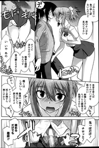 Page 78 of COMIC Penguin Celeb 2013-08 - preview thumbnail